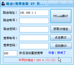 TPLink·��+ASDL�ز���IP����