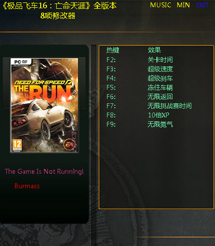 极品飞车16亡命狂飙修改器+8