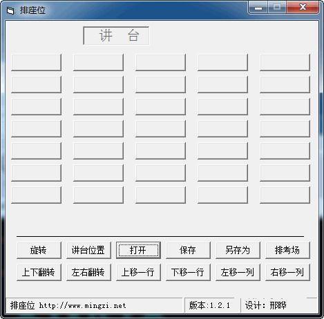 ����λ�ſ�������