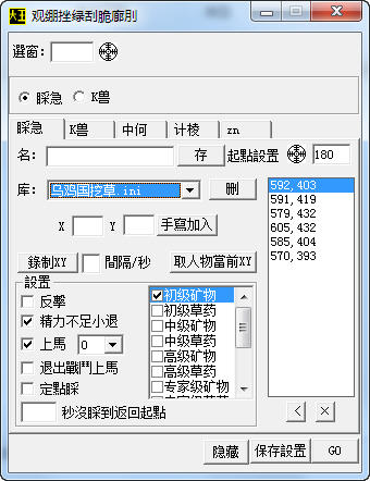 斗战神大王辅助