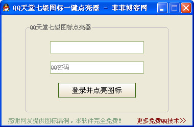 QQ�����߼�ͼ��һ��������