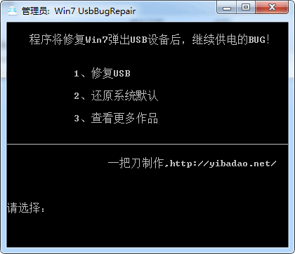 �޸�Win7����USB�豸��������