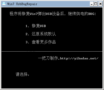 Win7 UsbBugRepair