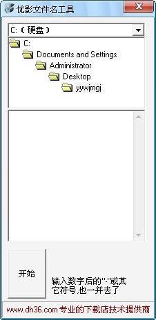 优影文件名工具