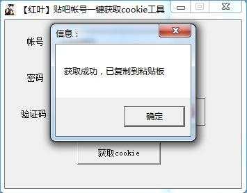 �����˺�һ����ȡcookie����