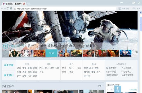 电影浏览器