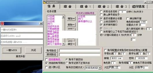 小桃QQ幻想世界辅助工具