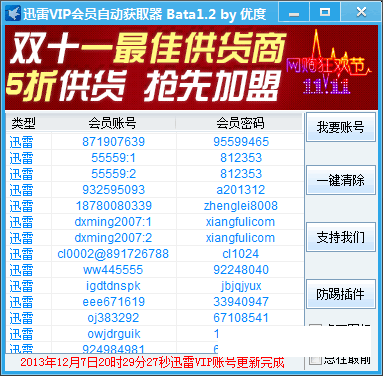 �Ŷ�Ѹ�׻�Ա�Զ���ȡ��