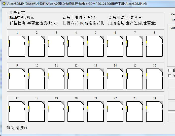 AlcorSDMP安国SD卡量产工具