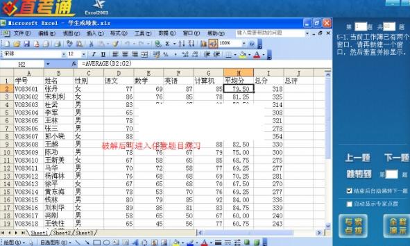 职称计算机直考通