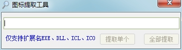 EXEͼ����ȡ����