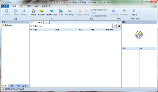 WinCatalog Light(碟片编目录)