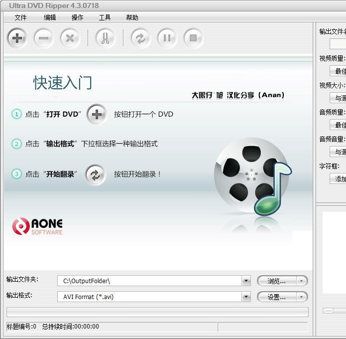 Ultra DVD Ripper