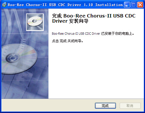 BooRee USB转串口驱动
