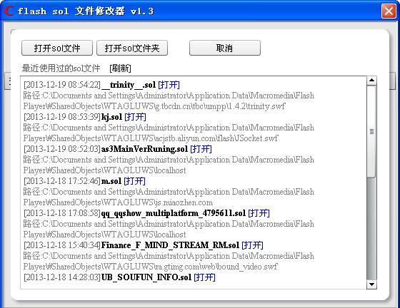 迅雷hosts文件修改器_迅雷hosts文件修改_hosts文件 修改