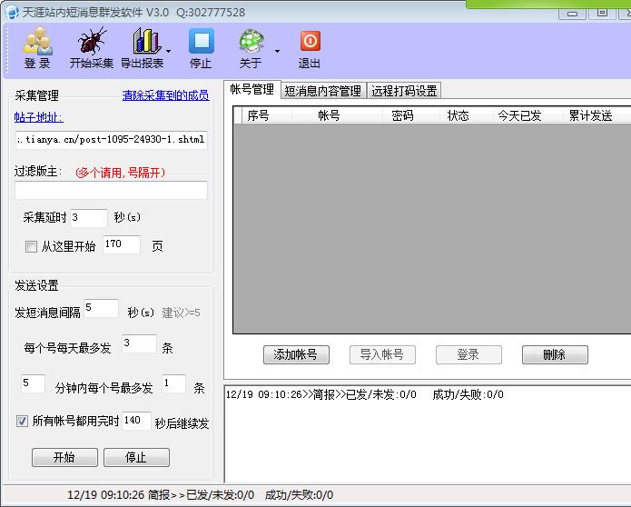 ����վ�ڶ���ϢȺ������