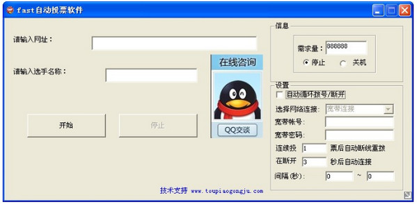 fast�Զ�ͶƱ����