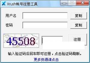 xrush�ʺ�ע�Ṥ�߸���