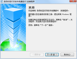 中信条码标签打印软件