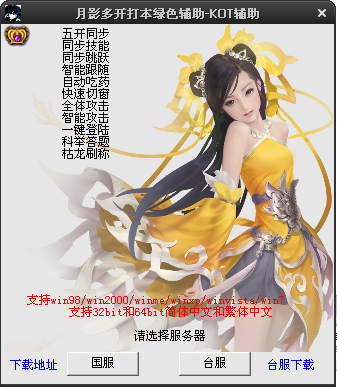 ��Ӱ�࿪����ɫ����-KOT����