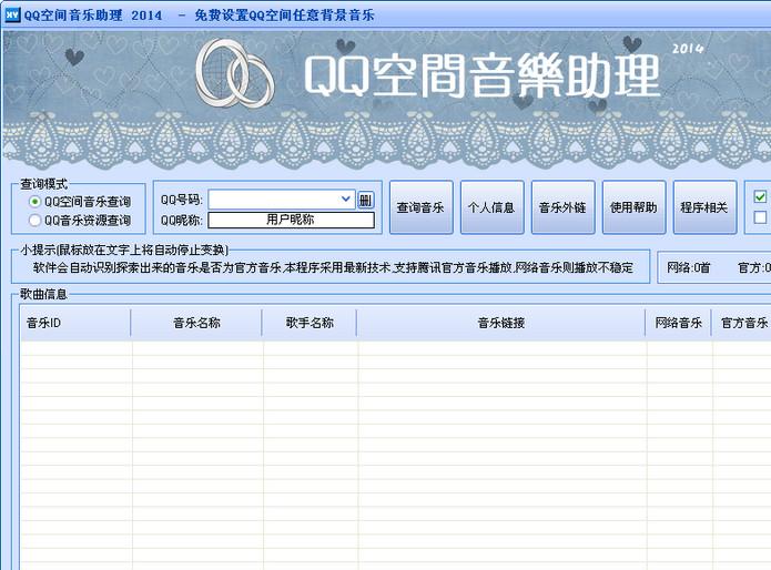 ���ӽ�QQ�ռ���������