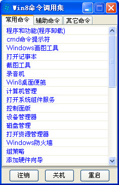 Win8������ü�