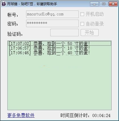 ����è����T���ʵ���ȡ����