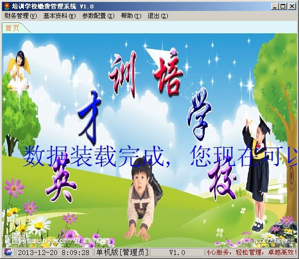 ��ѵѧУ�ɷѹ���ϵͳ