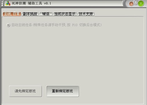 小秋工作组死神狂潮辅助工具