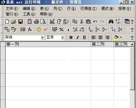 egd文件打开工具易表