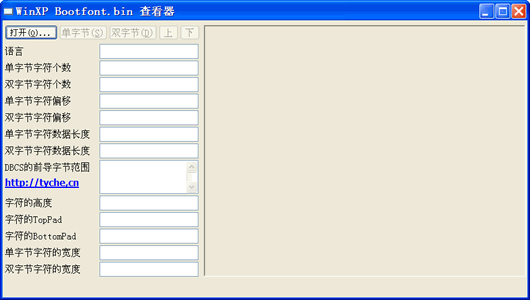 WinXP Bootfont.bin�ļ��鿴��