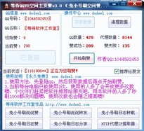 ����QQ�ռ�v8��ҳ������