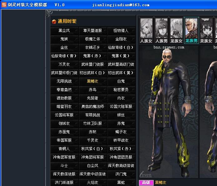 ����ʱװ��ȫģ����