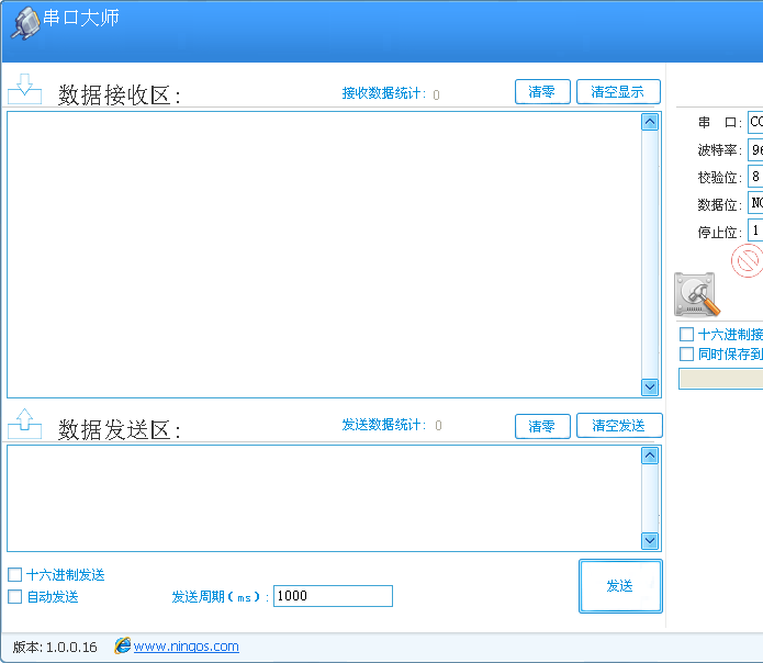 宁格斯串口大师