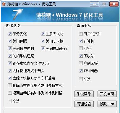 ������windows7�Ż�����