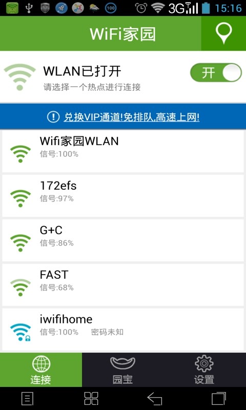 WIFI��԰ for Android
