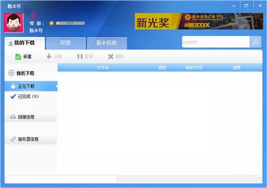 圣城家园下载器