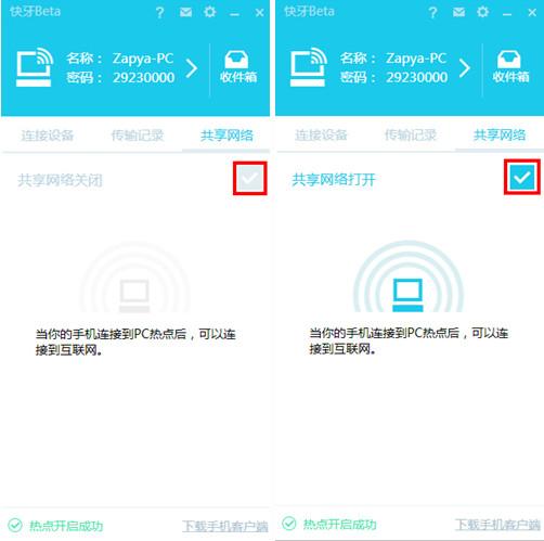 �������԰�(zapya)