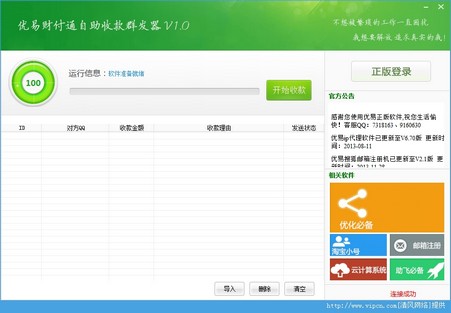 ���ײƸ�ͨ�����տ�Ⱥ����