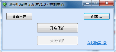 深空电脑哨兵系统