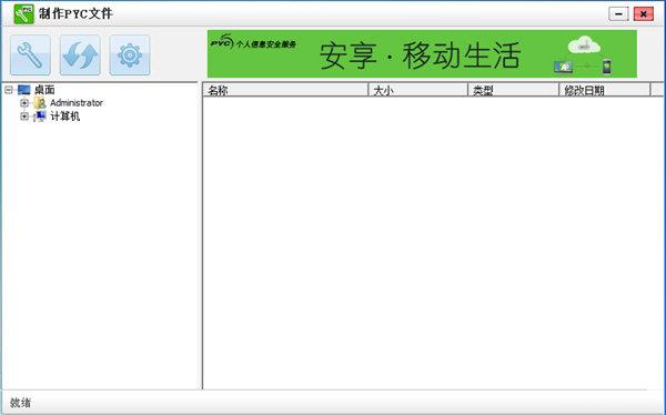 鹏保宝加密软件