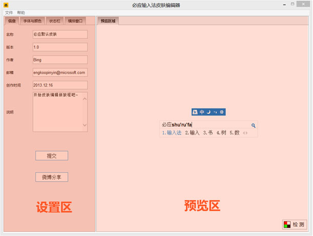��Ӧ���뷨Ƥ���༭��