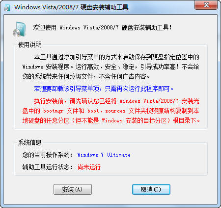 windows7/8Ӳ�̰�װ��������