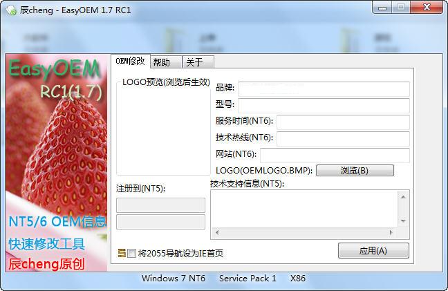 EasyOEM�����޸Ĺ���