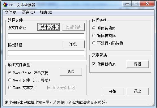 ppt�ı�ת����