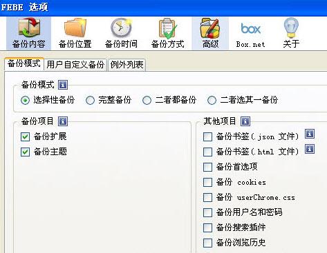 �����չ�����ⱸ��(FEBE)