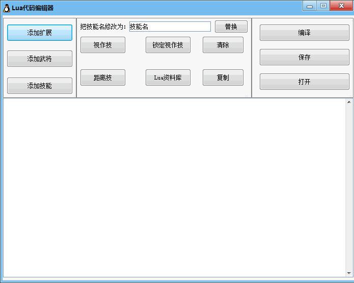 ����ɱLua���ܿ��������