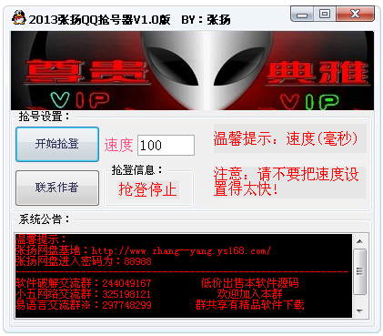 2013����QQ����