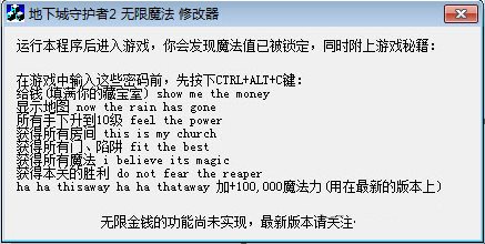 ���³��ػ���2����ħ���޸���