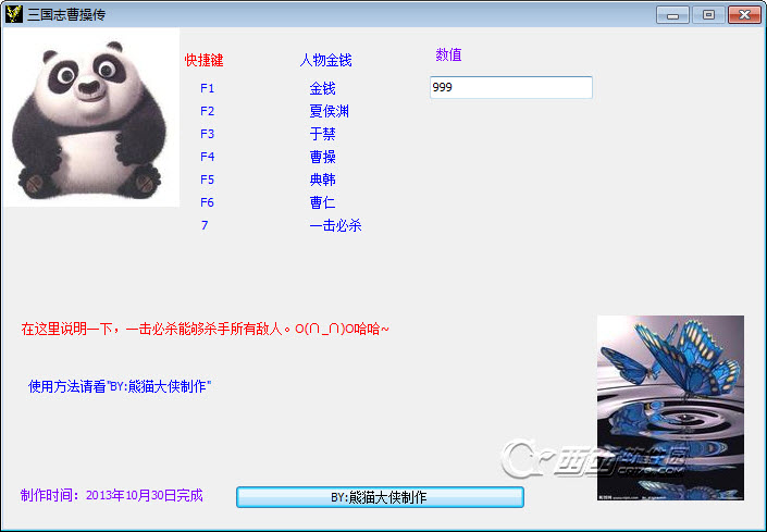 ����־�ܲٴ�һ����ɱ�޸���+7